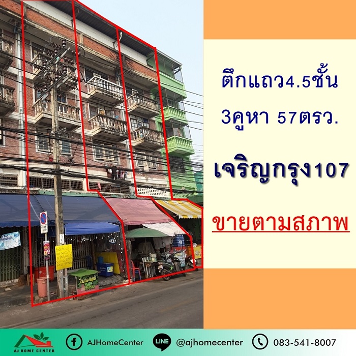 For SaleShophouseSathorn, Narathiwat : Commercial building for sale, 4.5 floors, 3 units, 57 sq m., Soi Charoen Krung 107, good location for trading, free loan arrangement.