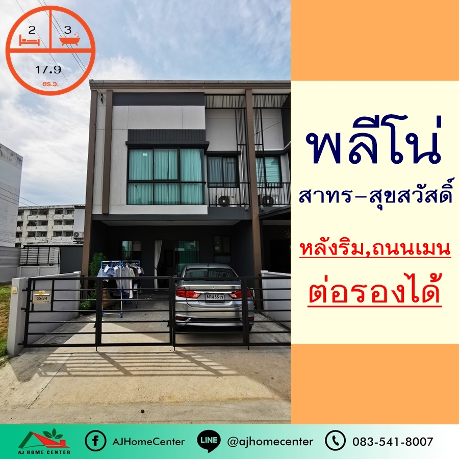 For SaleTownhomeRathburana, Suksawat : 2-storey townhome for sale, 17.9 sq m., behind the main road, Pleno Village, Sathorn-Suksawat, new house, negotiable price