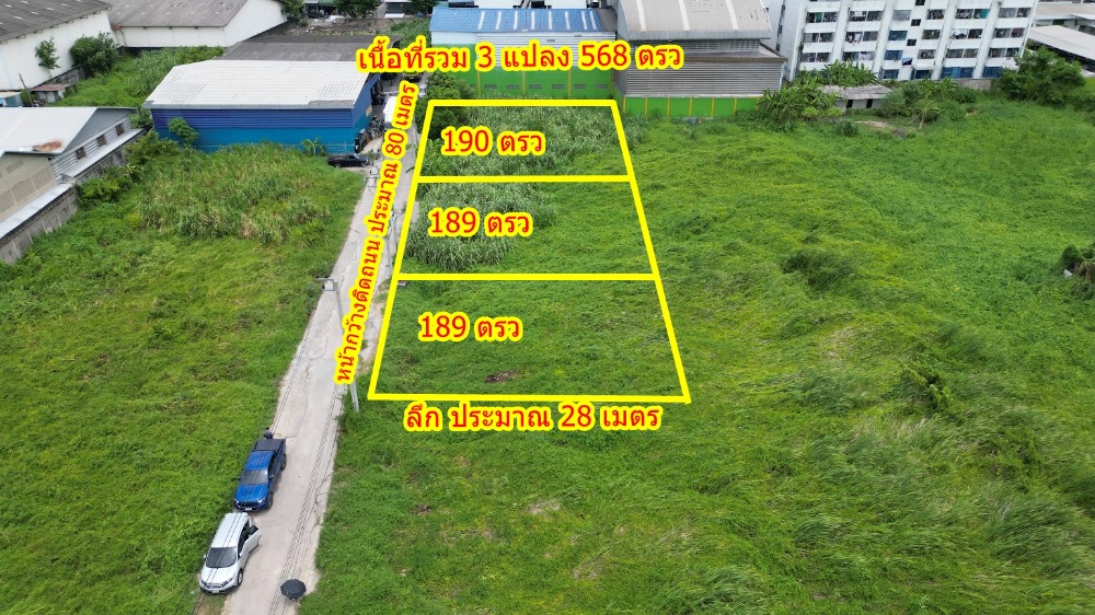 ขายที่ดินราษฎร์บูรณะ สุขสวัสดิ์ : ด่วนที่ดินแปลงสวย ผังม่วงราคาน่าลงทุน สุขสวัสดิ์ 78 แยก 18