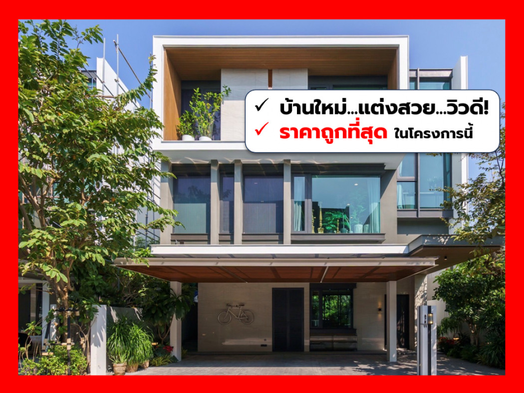 ขายบ้านรัชดา ห้วยขวาง : ขาย บ้านเดี่ยว I-NINE POOL VILLA 515 ตรม. 67.5 ตร.วา 4นอน 5น้ำ สภาพเยี่ยม CCA