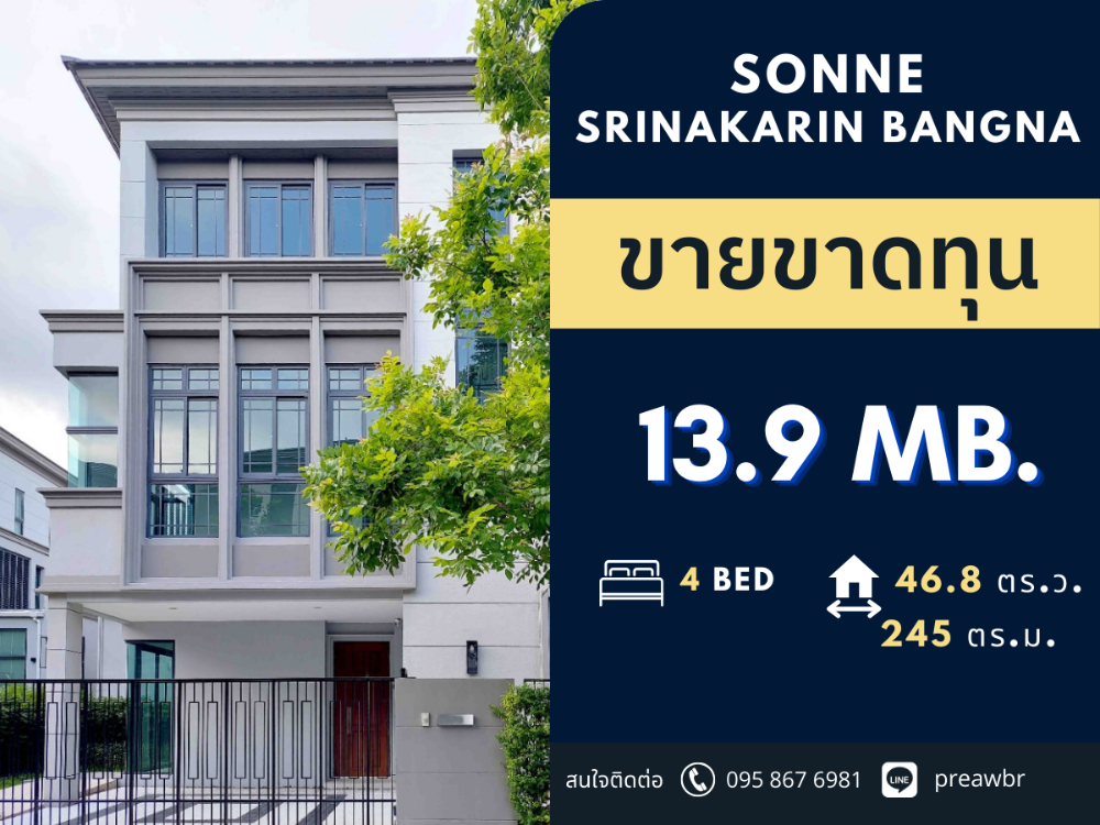 For SaleHousePattanakan, Srinakarin : SPECIAL PRICE! The Sonne Srinakarin Bangna for sale Corner unit @13.9 MB