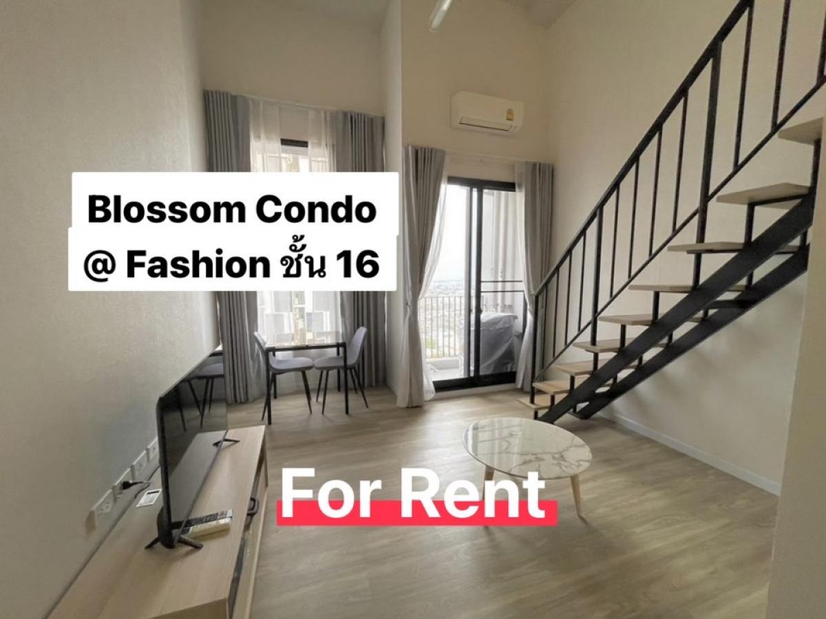 ให้เช่าคอนโดนวมินทร์ รามอินทรา : ให้เช่าถูกสุด 1 ห้องนอน Blossom Condo @ Fashion ชั้น 16 ห้องไม่ร้อน เฟอร์ครบ ตรงข้ามห้างแฟชั่นไอส์แลนด์