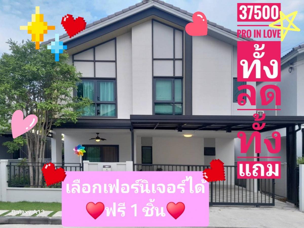 For RentTownhouseBangna, Bearing, Lasalle : 🚩⭐🍀Pro in L ♥ ️Ve both Rent a beautiful house in the dream project ** Sense ** Bangna-Suvarnabhumi, Scandinavian single house ❤️ Special, choose 1 free furniture ♥ ️