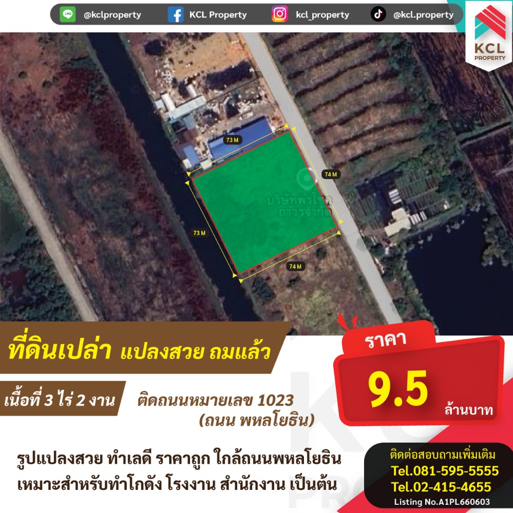 For SaleLandAyutthaya : Land for sale, 2 plots of land filled, near Phaholyothin Road, Wang Noi, Ayutthaya