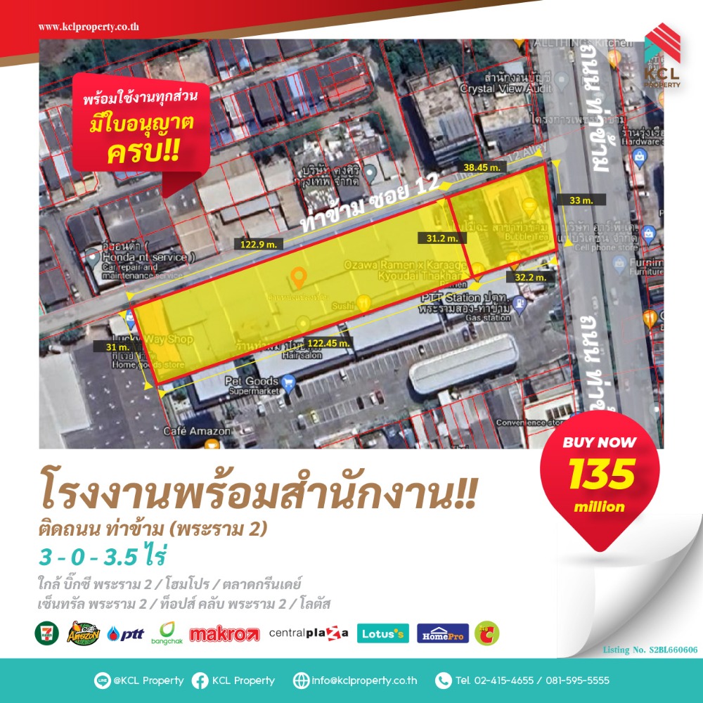 ขายโรงงานพระราม 2 บางขุนเทียน : ที่ดินพร้อมโรงงานย่านพระราม 2 พร้อมใช้งาน(มีใบ รง.)