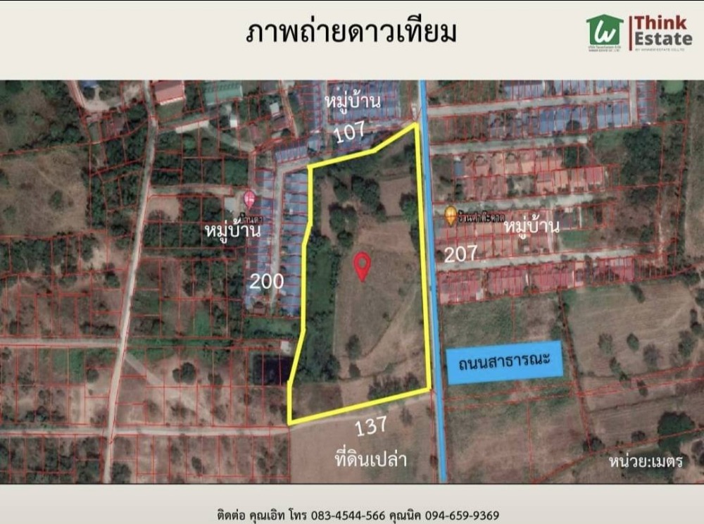 For SaleLandKorat Nakhon Ratchasima : Land for sale near Sung Noen Sub-district Administrative Organization, 14 rai, suitable for housing, factories, warehouses.