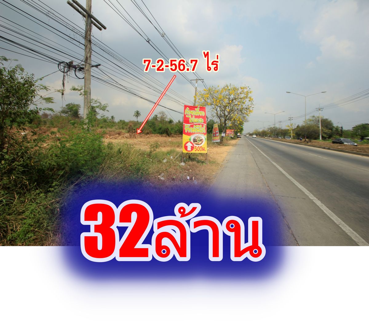 For SaleLandPhutthamonthon, Salaya : Land on Malai Man Road, Nakhon Pathom, 7-2-56.7 Rai, next to the road, front and back. Near Kanchanaburi - Bang Yai Expressway, Nakhon Pathom Rajabhat University