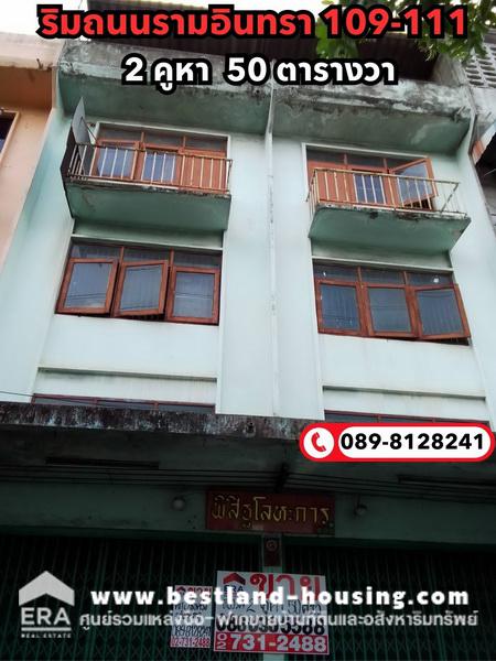 For SaleShophouseNawamin, Ramindra : Commercial building for sale, 3 and a half floors, 2 booths hit through on Ram Inthra Road. Between 109-111 near the motorway Bangna - Bang Pa-in