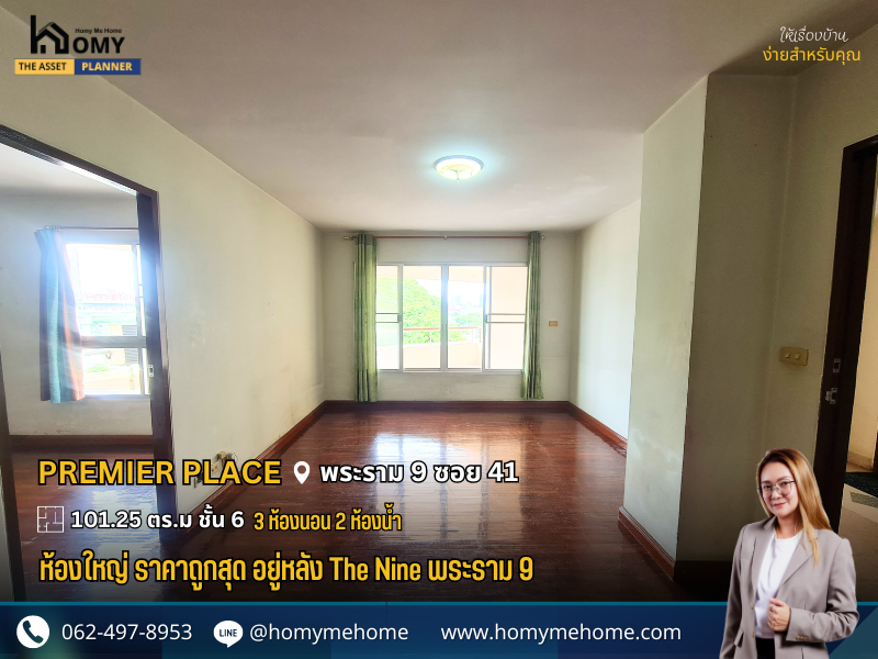 For SaleCondoPattanakan, Srinakarin : HCS0036 Condo for sale, large room, Premier Place: Premier Place Rama 9, large room, cheapest price.