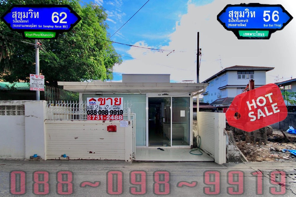 For SaleHouseOnnut, Udomsuk : Urgent sale, 2-storey detached house, 42 square meters, Soi Sukhumvit 56, through Soi Sukhumvit 62 [up-down expressway]