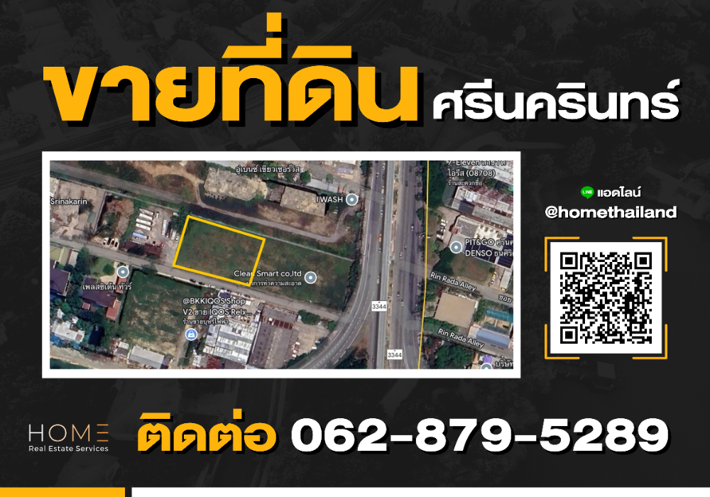 ขายที่ดินพัฒนาการ ศรีนครินทร์ : ที่ดิน ศรีนครินทร์ ซอย 8 / 600 ตารางวา (ขาย), Land Srinakarin Soi 8 / 2,400 Sqare Metre (FOR SALE) T532-1