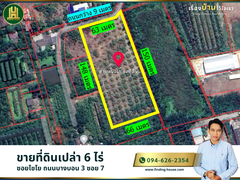 ขายที่ดินบางแค เพชรเกษม : FHLS0021 ขายที่ดินเปล่า 6 ไร่ หนองแขม ซอยไชโย ถนนบางบอน 3 ซอย 7  กทม.