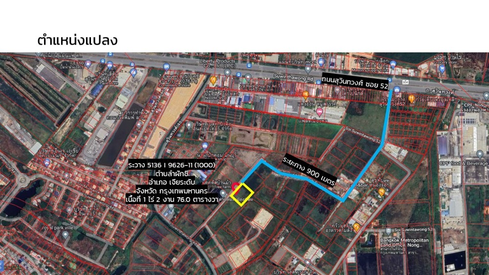 For SaleLandMin Buri, Romklao : Land for sale, Suwinthawong Road, Soi 52, price 8.9 MB, Rent 98K THB/year