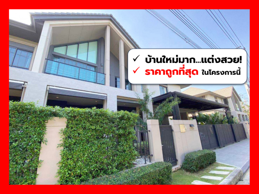 ขายบ้านแจ้งวัฒนะ เมืองทอง : ขาย บ้านเดี่ยว บางกอก บูเลอวาร์ด แจ้งวัฒนะ 2 400 ตรม. 87 ตร.วา 4นอน 6น้ำ สภาพเยี่ยม CC