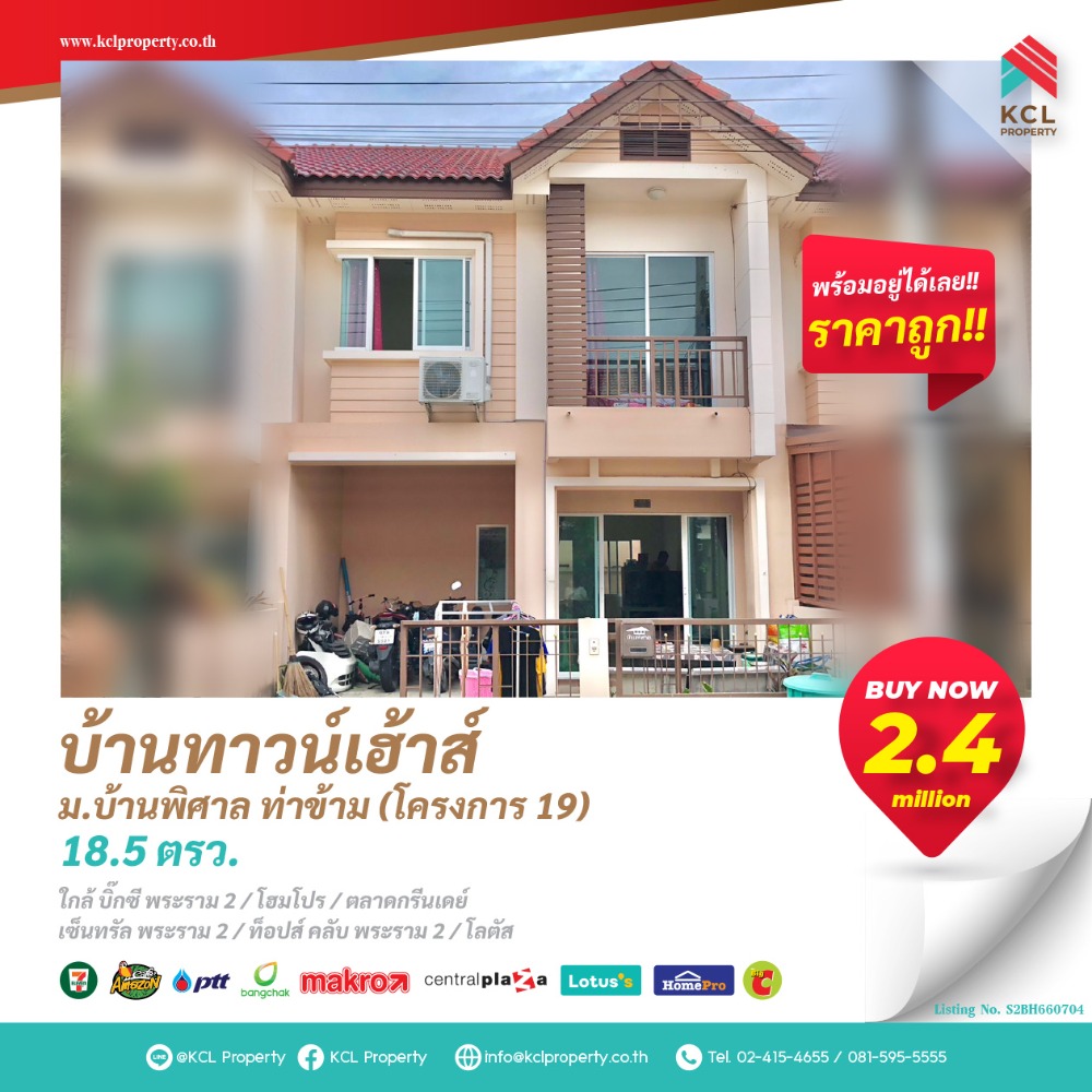 For SaleTownhouseRama 2, Bang Khun Thian : 2-storey townhouse, ready to move in, Phisan Village Tha Kham (Project 19)