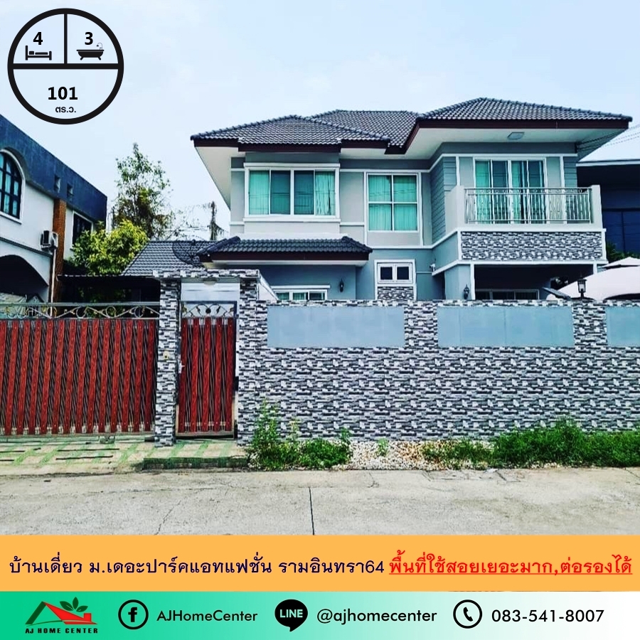 For SaleHouseNawamin, Ramindra : Selling a large detached house, 101 square wa. M. The Park at Fashion, Ramintra 64, to fill a lot of usable space. price is negotiable