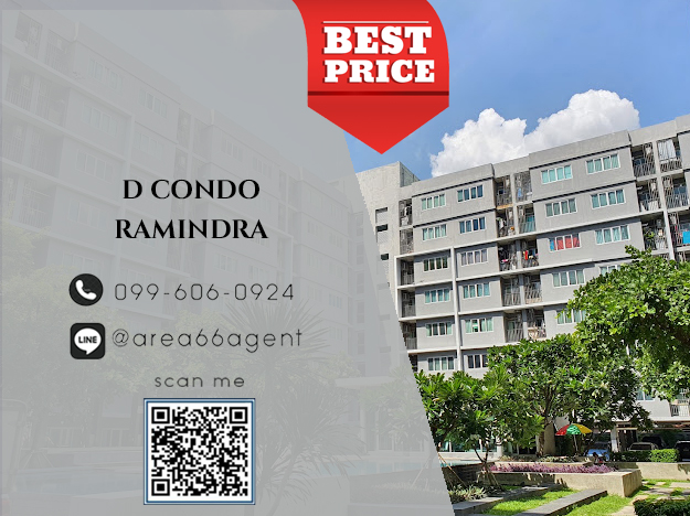 ขายคอนโดนวมินทร์ รามอินทรา : 🔥ขายด่วน!! คอนโด D Condo รามอินทรา