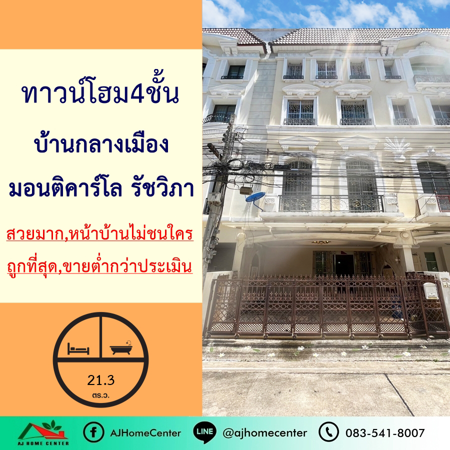 For SaleTownhouseKasetsart, Ratchayothin : Selling below 8.9 million appraisal 4-storey townhome, 21.3 sq m., Baan Klang Muang Monte Carlo Ratchavipha project, very beautiful decoration, cheapest price