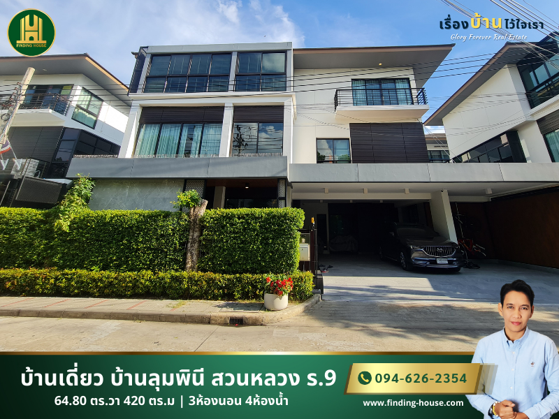 For SaleHouseLadkrabang, Suwannaphum Airport : House for sale, Baan Lumpini Project, Suan Luang Rama 9, fully furnished, ready to move in.