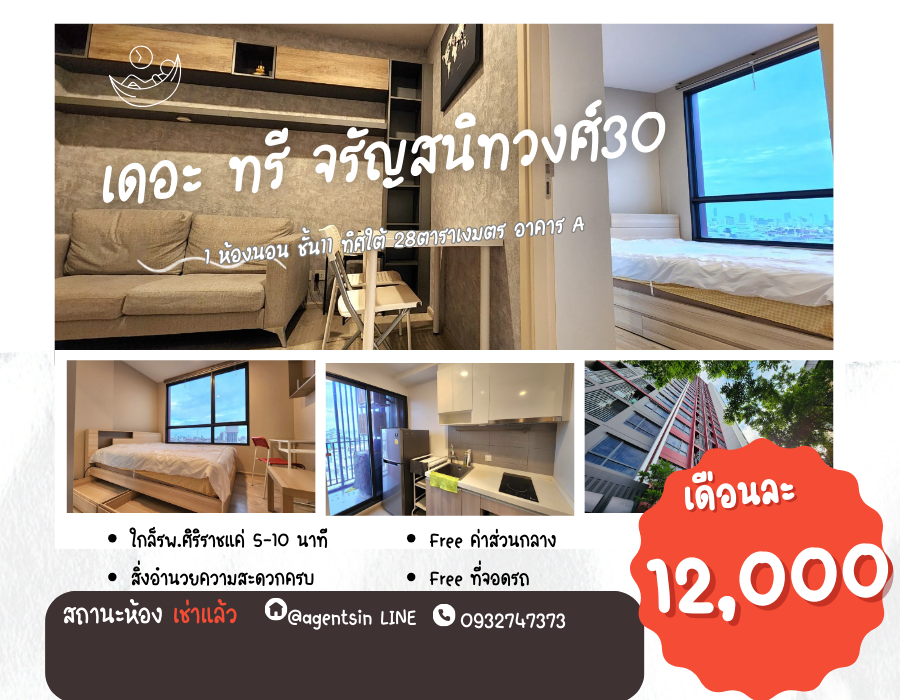 For RentCondoPinklao, Charansanitwong : Reduced price, condition as shown in the cover photo**The room is now available, has a washing machine, south facing** Condo for rent, The Tree Charan 30 (The Tree Charan 30), complete electrical appliances SN494.7