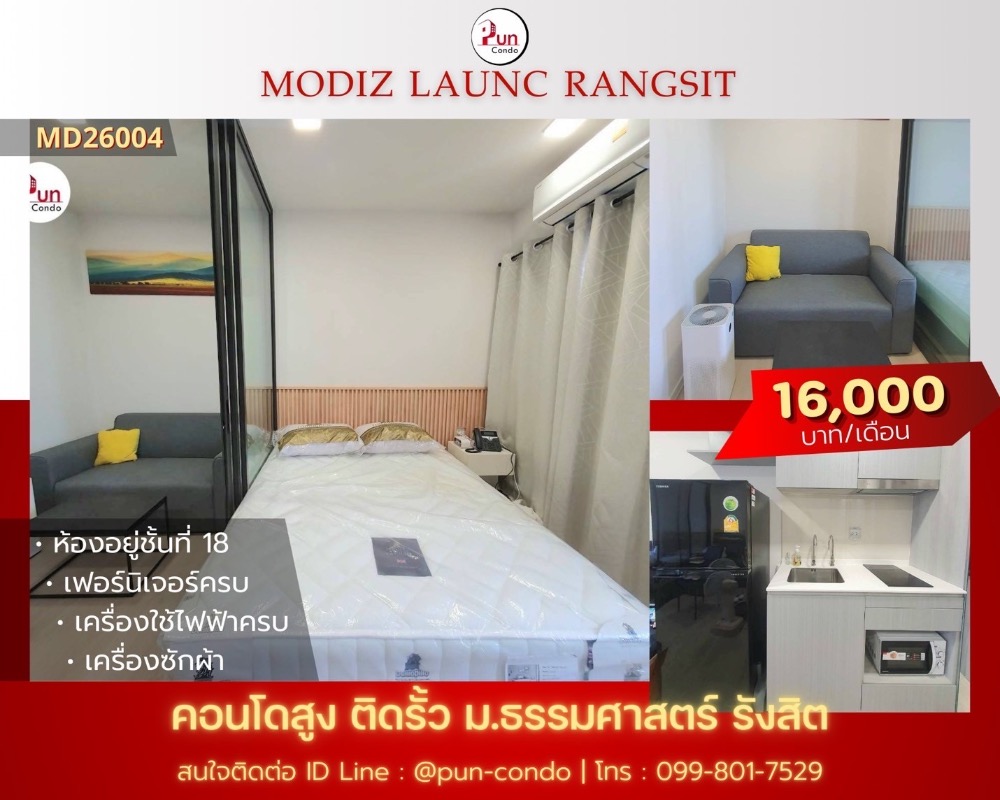 For RentCondoPathum Thani,Rangsit, Thammasat : 📣📣 #Condo for rent Modiz Launce Rangsit Beautiful condo, fully furnished, built-in near Thammasat University Ready 🔥Pun