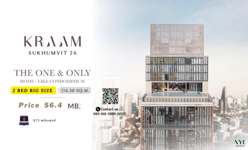 ขายคอนโดสุขุมวิท อโศก ทองหล่อ : 🔻ขายห้อง Resale Kraam Sukhumvit26 174.30 ตรม. ราคาดี 56.4 MB 2Bed 4Baht โทร 0959415999 (ณัฐ)