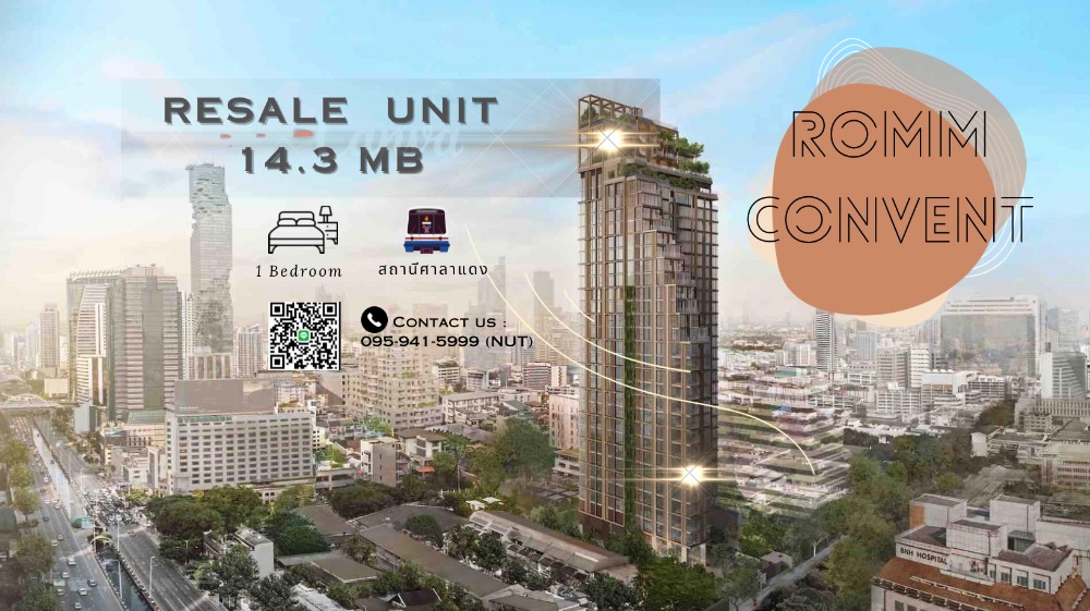 ขายคอนโดสีลม ศาลาแดง บางรัก : ขายคอนโด Romm Convent ราคา 14.3 ล้านบาท 1Bed  สอบถามเพิ่มเติมหรือนัดชมห้องได้ครับ 📞0959415999