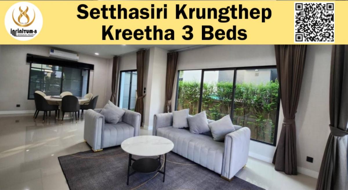 ให้เช่าบ้านพัฒนาการ ศรีนครินทร์ : For Rent Setthasiri Krungthep Kreetha