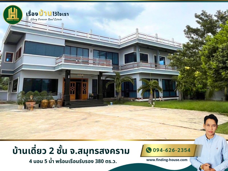 For SaleHouseSamut Songkhram : 2-storey detached house for sale, 4 bedrooms, 5 bathrooms, with a certified house, 380 sq m., Tai Hat Subdistrict, Mueang Samut Songkhram District Samut Songkhram