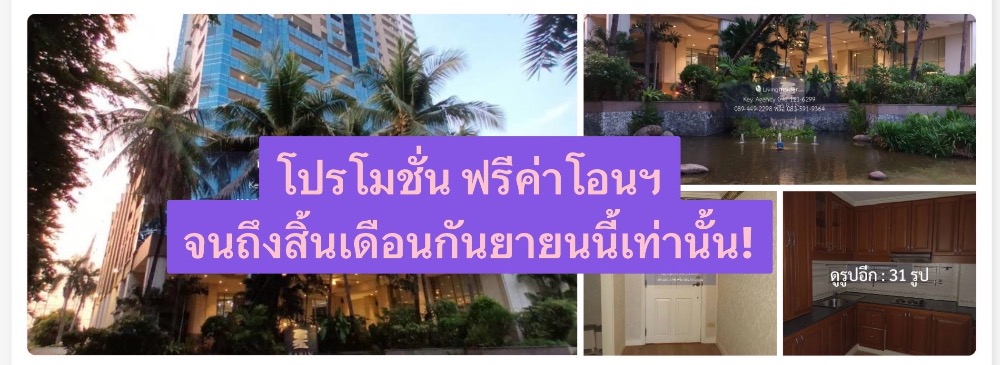 For SaleCondoKasetsart, Ratchayothin : Sarin Place Condo, 115 sq m, opposite SCB Ratchada 46, 25th floor, 2 private parking spaces, near BTS Ratchayothin, MRT Lat Phrao, 3 bedrooms.