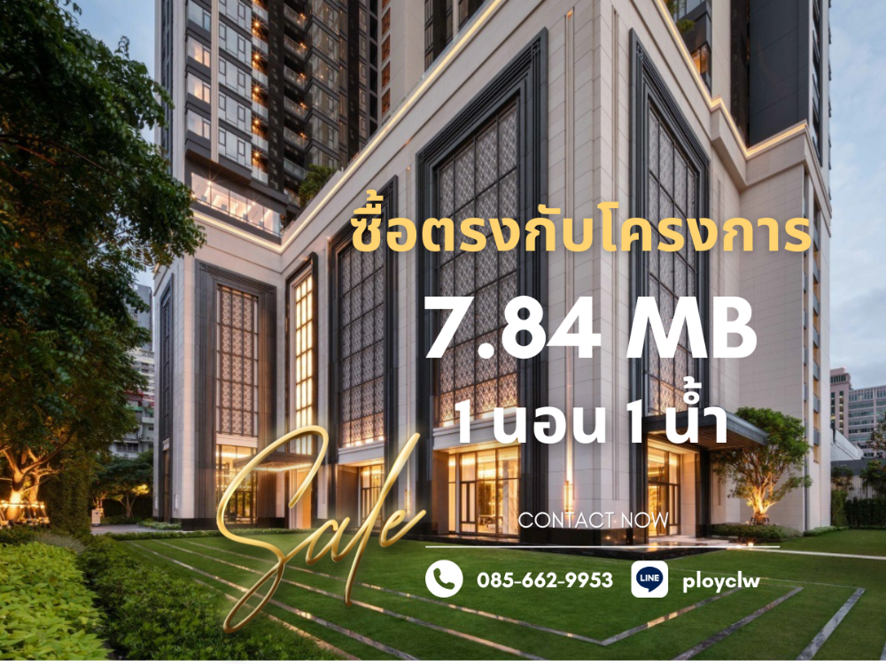 ขายคอนโดราชเทวี พญาไท : ⭐SALE⭐ The Address Siam-Ratchathewi, 1 Bed, 35.16 sq.m. | Call/Line: 085-662-9953