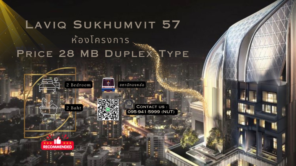 For SaleCondoSukhumvit, Asoke, Thonglor : 🔥Laviq Sukhumvit 57 Duplex Type project room, price 28MB 2Bed 2Baht, call 0959415999 (Nut)