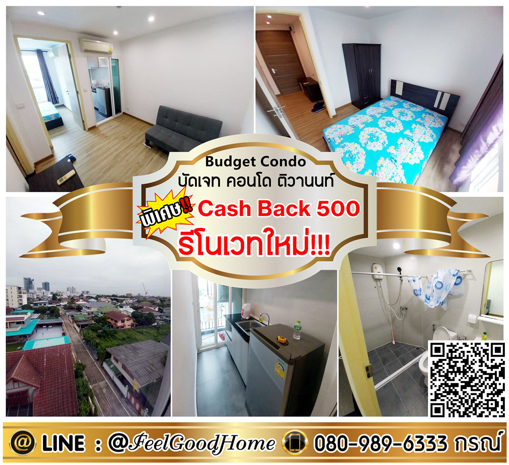 For RentCondoRattanathibet, Sanambinna : ***For rent: Budget Condo Tiwanon (Newly renovated!!! + Corner room!!!) *Get a special promotion* LINE: @Feelgoodhome (with @ in front)