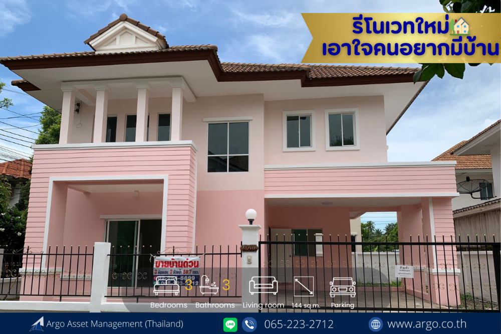 For SaleHouseNonthaburi, Bang Yai, Bangbuathong : BAAN LALIN IN THE PARK WONGWAEN - RATTANATHIBET !!Direct deal from owner