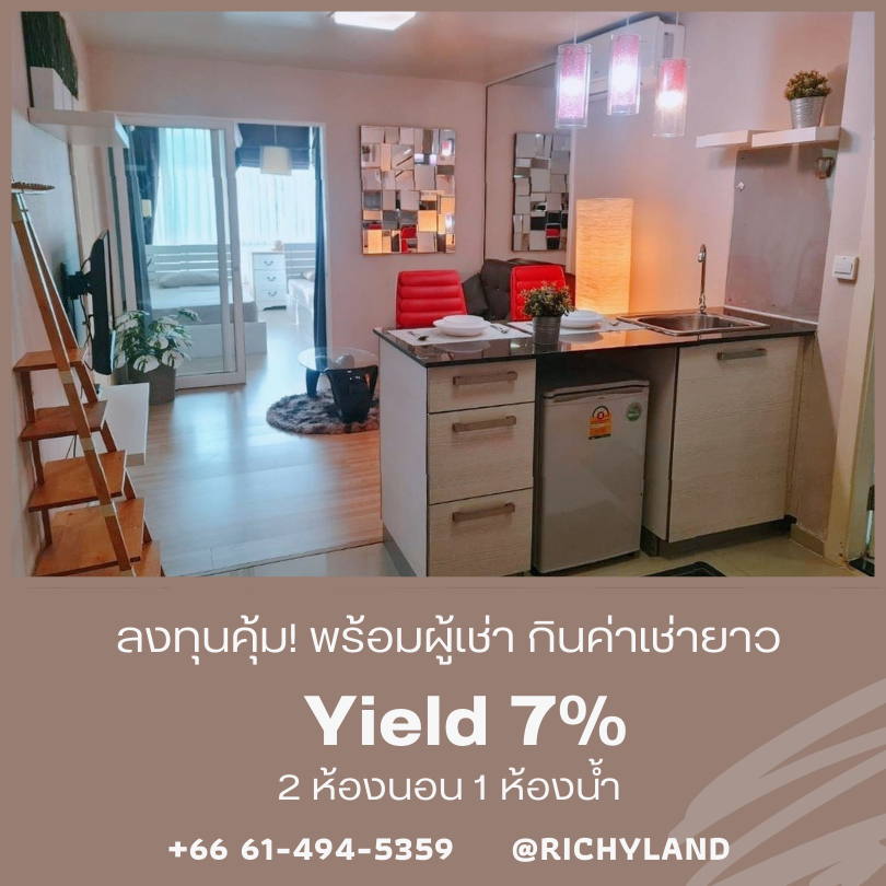 For SaleCondoChaengwatana, Muangthong : Urgent Sale! High Yield 7%, Below Market Price – M Society Condo.