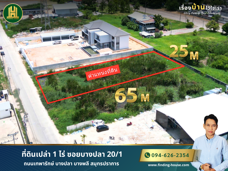 For SaleLandSamut Prakan,Samrong : Urgent sale!! Land 1 rai, Soi Bang Pla 20/1, Theparak Road, Bang Pla, Bang Phli, Samut Prakan.