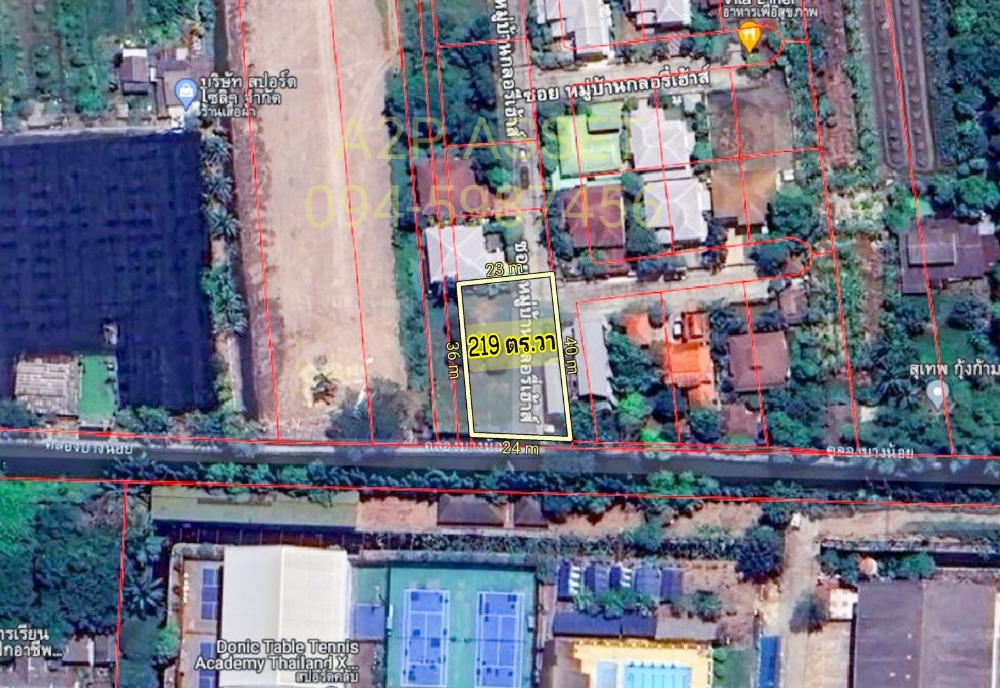 For SaleLandPhutthamonthon, Salaya : Land for sale, 219 square meters, Glory House Village, Taweewattana