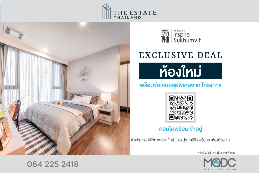 ขายคอนโดอ่อนนุช อุดมสุข : Condo For SALE!! *Whizdom Inspire Sukhumvit ** 2 Bedrooms ชั้นสูง 30+ วิวเมือง พร้อมสังคมคุณภาพ และ Innovative Lifestyle Complex @9.14MB