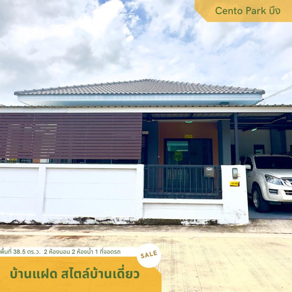 For SaleHouseSriracha Laem Chabang Ban Bueng : Twin house for sale, detached house style Cento Park Village, Bueng Sriracha, area 38.5 sq m.