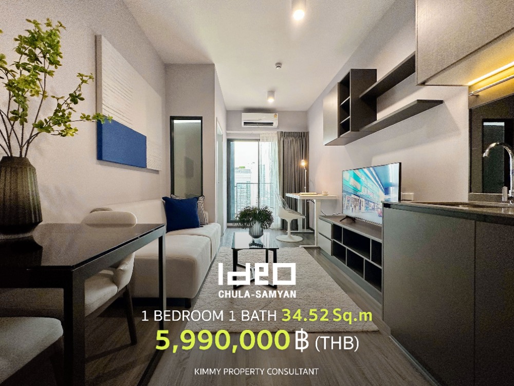 ขายคอนโดสยาม จุฬา สามย่าน : Ideo Chula Samyan - One Bedroom Lot สุดท้ายราคาโปรปิดตึก ห้องใหม่มือ 1 จากทาง Ananda สนใจเยี่ยมชมโครงการติดต่อฝ่ายขาย 093-962-5994 (คิม)