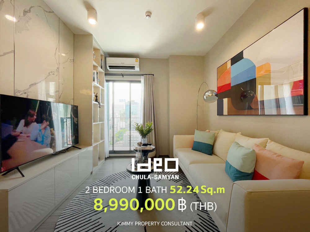 ขายคอนโดสยาม จุฬา สามย่าน : Ideo Chula Samyan - 2 Bed 1 Bath ราคาโปรปิดตึก อัพเดทล่าสุดจาก Ananda สนใจเยี่ยมชมโครงการติดต่อฝ่ายขาย 093-962-5994 (คิม)