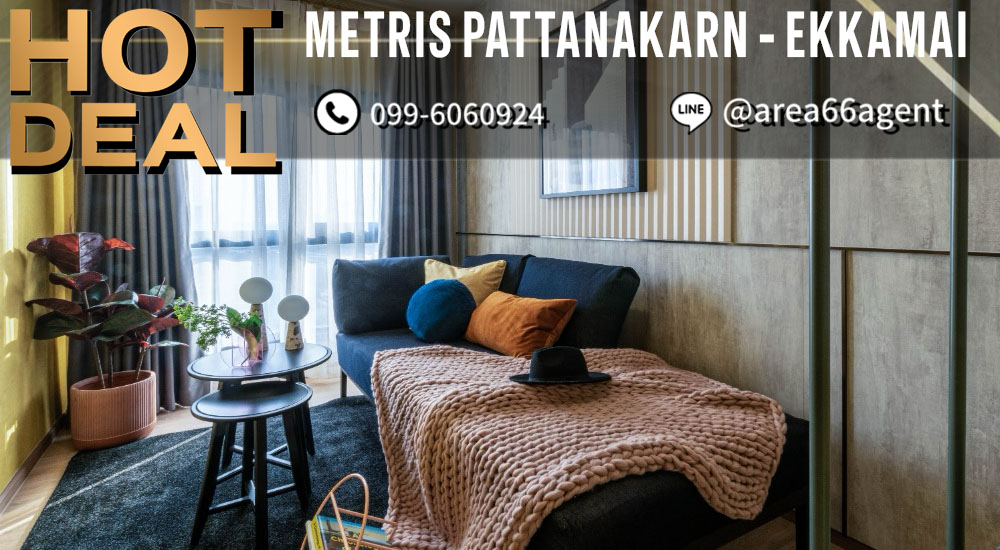 For SaleCondoPattanakan, Srinakarin : 🔥 For sale!! Condo Metris Ekkamai Phatthanakan