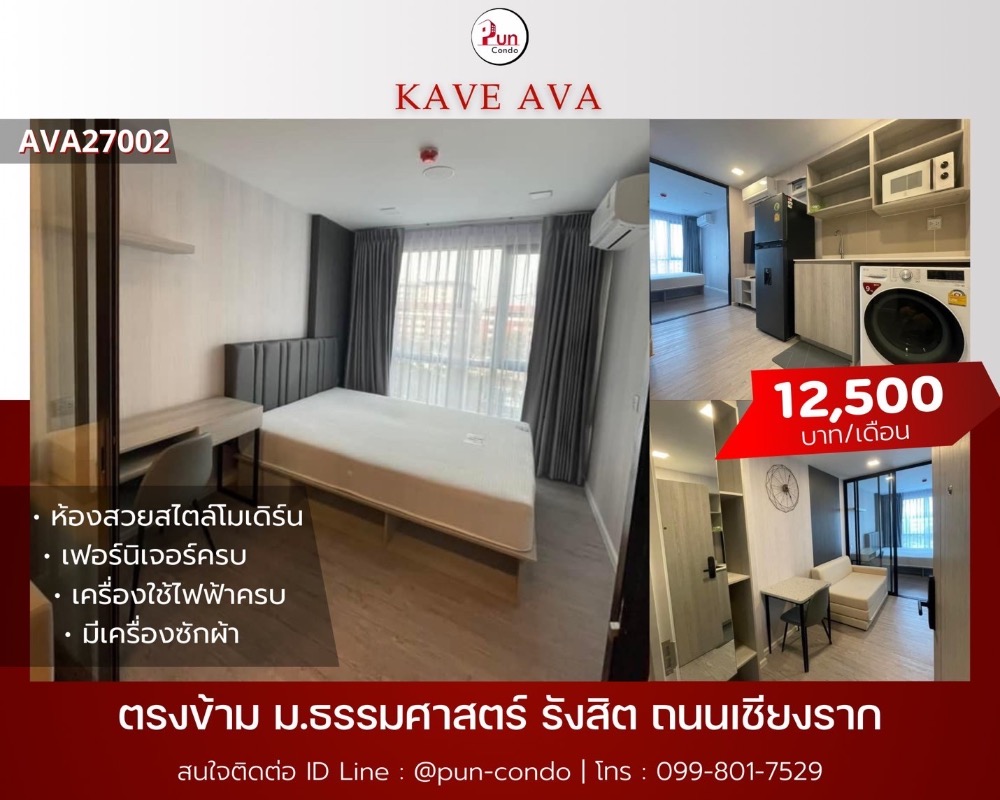 For RentCondoPathum Thani,Rangsit, Thammasat : #KaveAva, beautiful condo for rent near Thammasat University Divide the bedroom with sliding glass!!🔥Pun