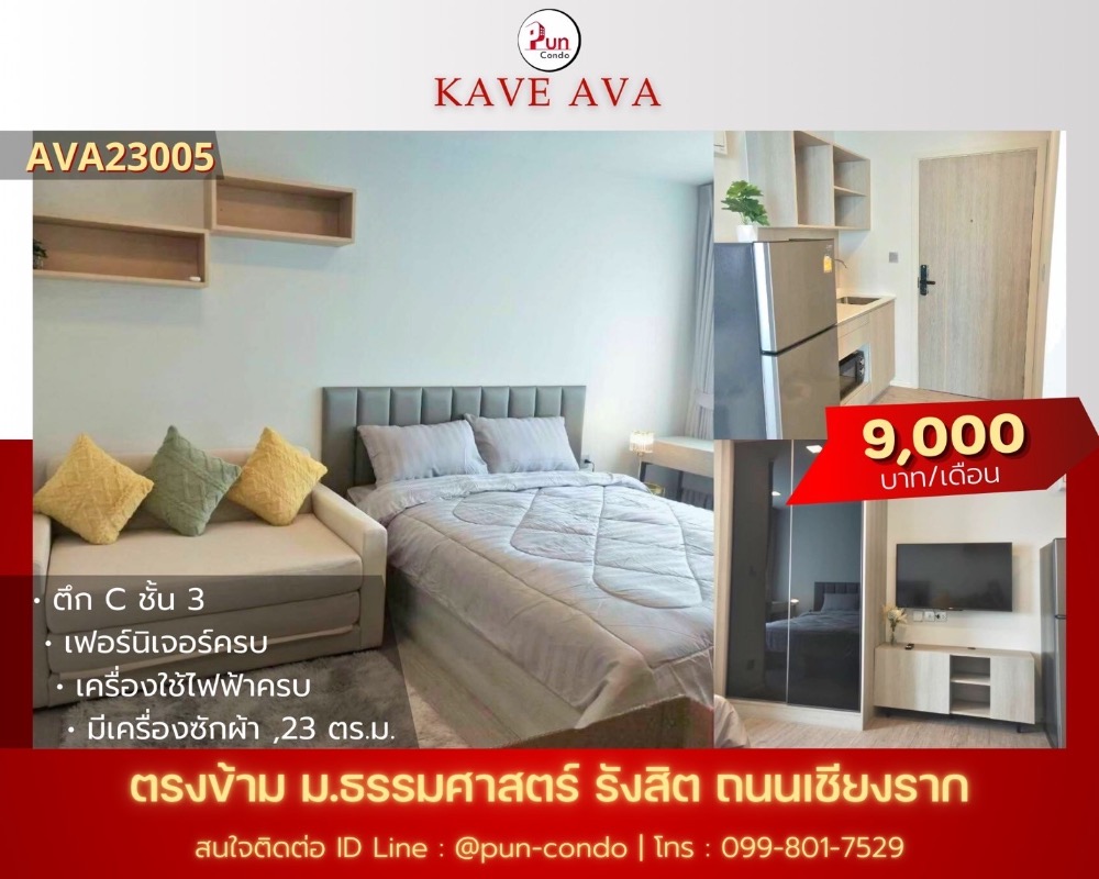 For RentCondoPathum Thani,Rangsit, Thammasat : #KaveAva, beautiful condo for rent near Thammasat University Divide the bedroom with sliding glass!!🔥Pun