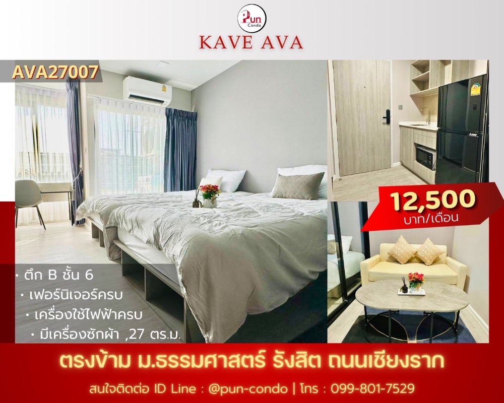 For RentCondoPathum Thani,Rangsit, Thammasat : #KaveAva, beautiful condo for rent near Thammasat University Divide the bedroom with sliding glass!!🔥Pun