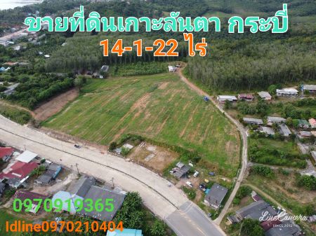 For SaleLandKrabi : Land for sale, Koh Lanta, Krabi, 14 rai, 1 ngan, 22 sq m, next to the main road. Surrounded by tourist attractions