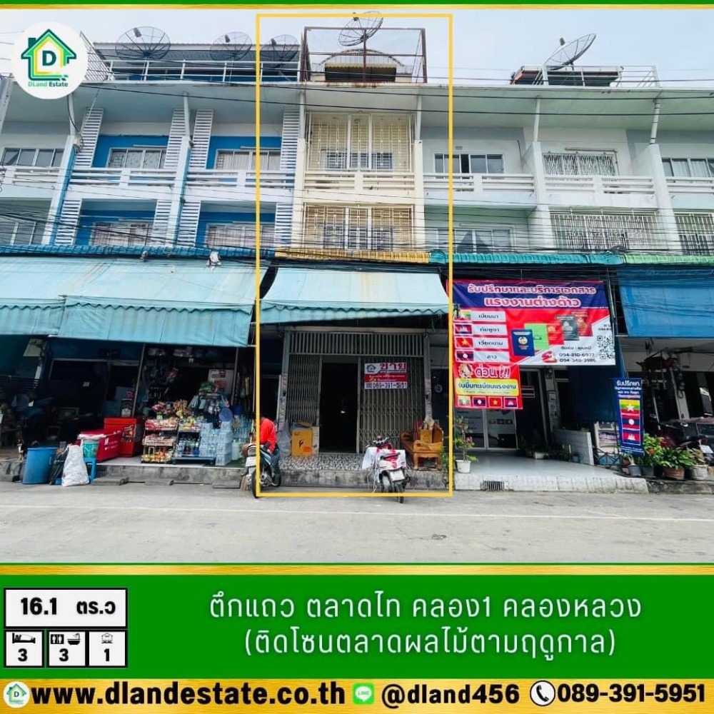 For SaleShophousePathum Thani,Rangsit, Thammasat : Selling a 3 and a half storey building, Thai market