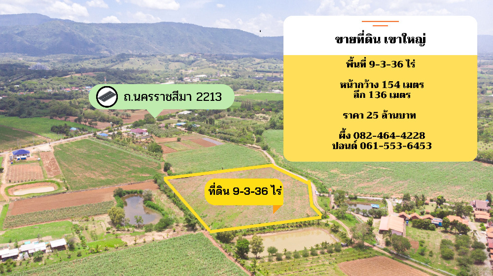 For SaleLandPak Chong KhaoYai : Land for sale in Khao Yai, title deed, by owner, next to the main road, near Kensington, near the park.