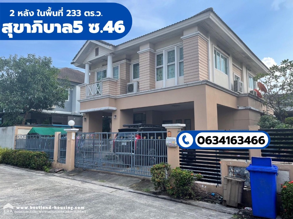 For SaleHouseNawamin, Ramindra : 2 detached houses for sale in the area of ​​233 square wa. Sukhaphiban 5 Road, Soi 46 with beautiful land, good location.