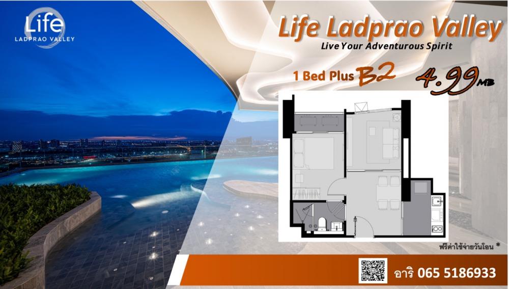 For SaleCondoLadprao, Central Ladprao : Best price!!️ 1 Bed plus 35 sq m, 2 bedroom functions, clear view, high floor